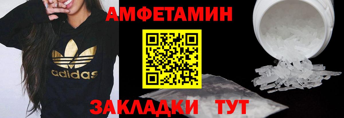 Татарск  Амфетамин  Вход с VPN  Amphetamine 97% 