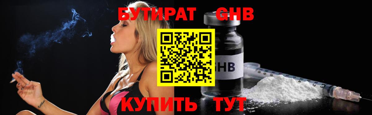 Татарск  БУТИРАТ BDO  Вход с VPN 