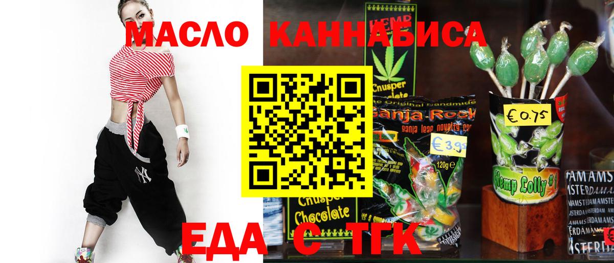 Cannafood марихуана Татарск