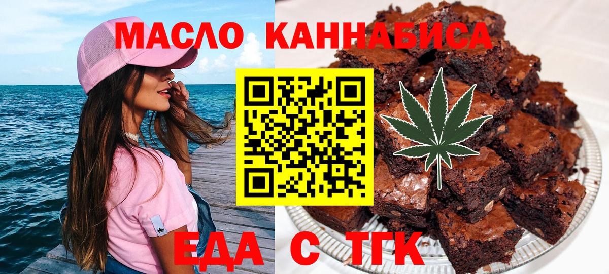 Печенье с ТГК марихуана  Вход с VPN  Татарск 