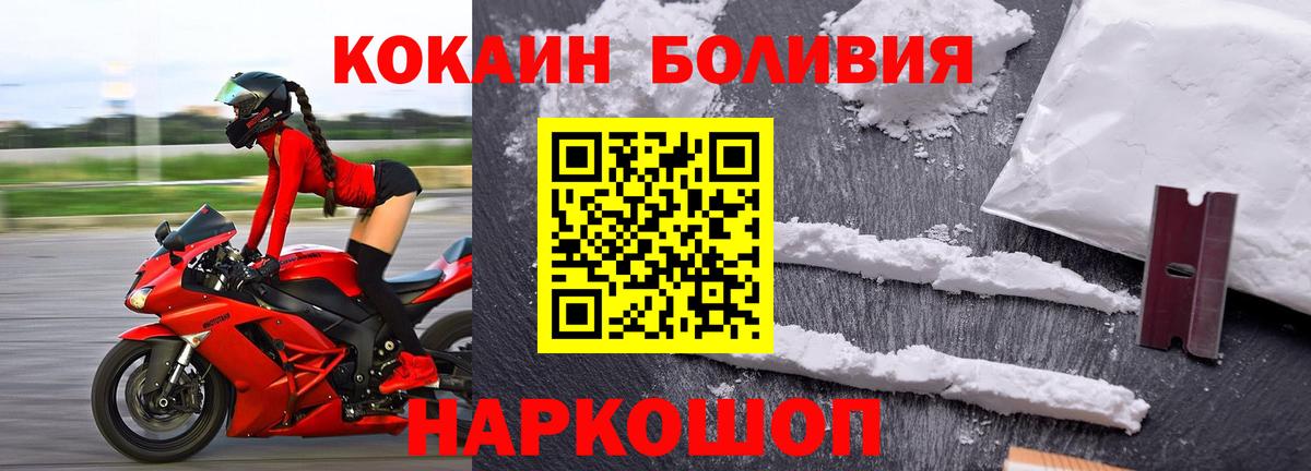 КОКАИН Перу Татарск
