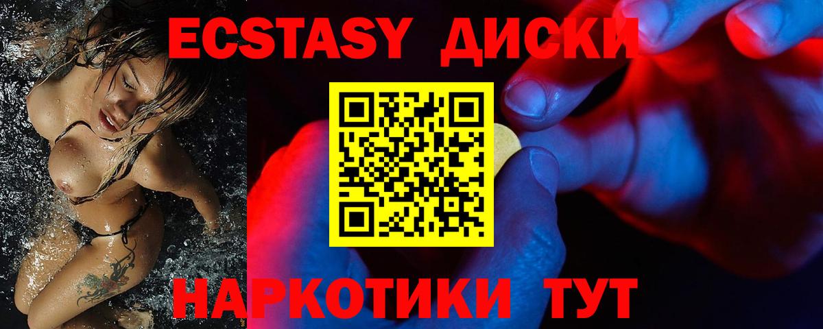 ЭКСТАЗИ VHQ Татарск