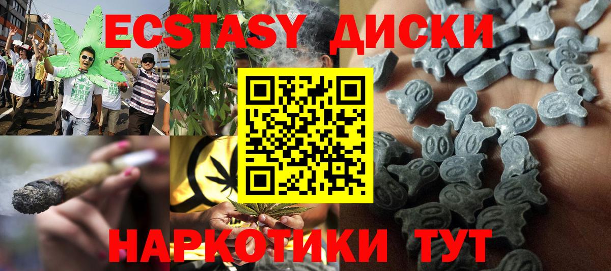 где можно купить наркотик  Вход с VPN  Татарск  Экстази  Ecstasy Cube  Экстази 280мг 