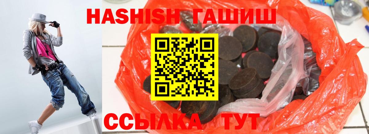 Гашиш hashish Татарск