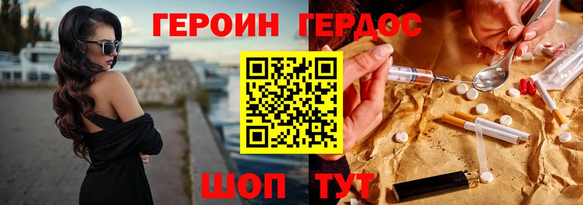 ГЕРОИН  ГЕРОИН хмурый  Вход с VPN  Татарск 