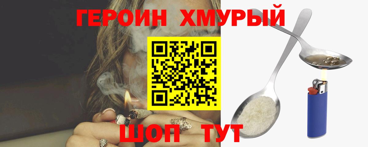 Героин Афган Татарск