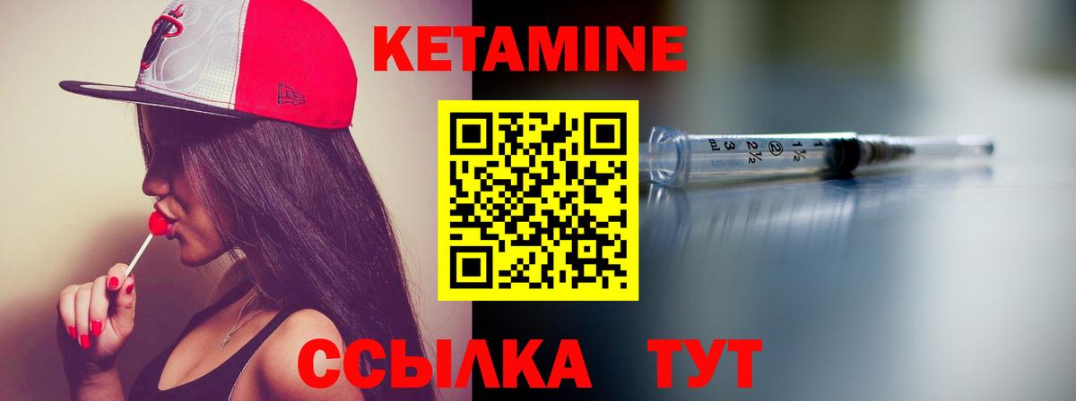 Татарск  КЕТАМИН ketamine  Вход с VPN 