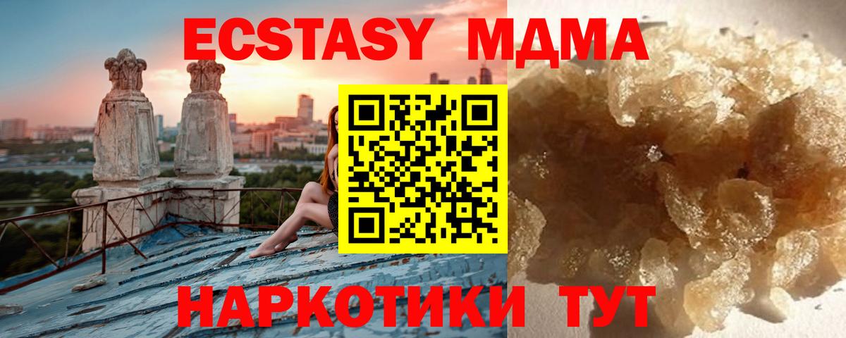 Татарск  MDMA молли  MDMA молли  MDMA  Вход с VPN 