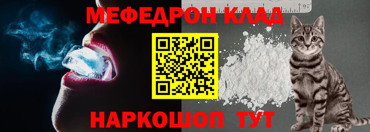 Мефедрон  Меф mephedrone  Вход с VPN  Татарск  МЕФ 