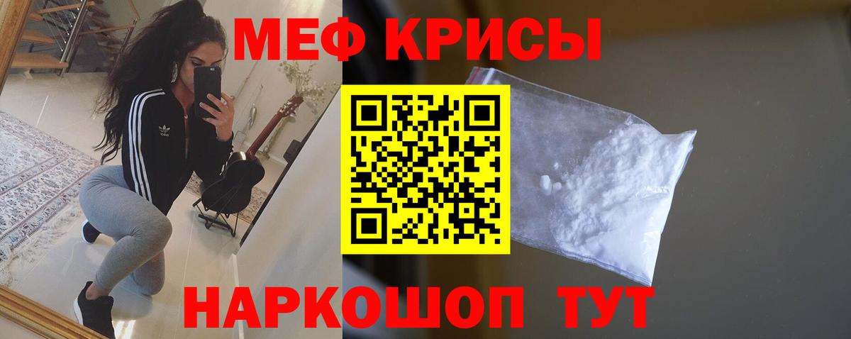 МЕФ Татарск