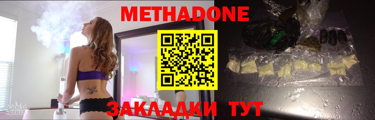 Метадон кристалл  Метадон VHQ  Татарск  Вход с VPN 