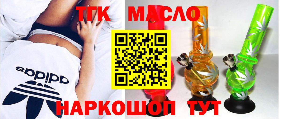 ТГК Wax  Дистиллят ТГК концентрат  Татарск  Вход с VPN 