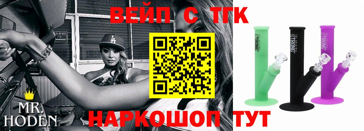 Дистиллят ТГК вейп Татарск