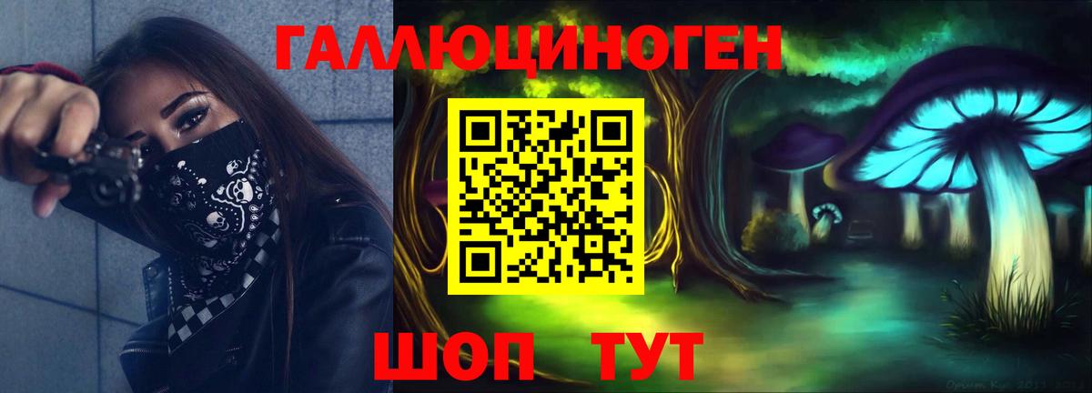 Псилоцибиновые грибы прущие грибы Татарск