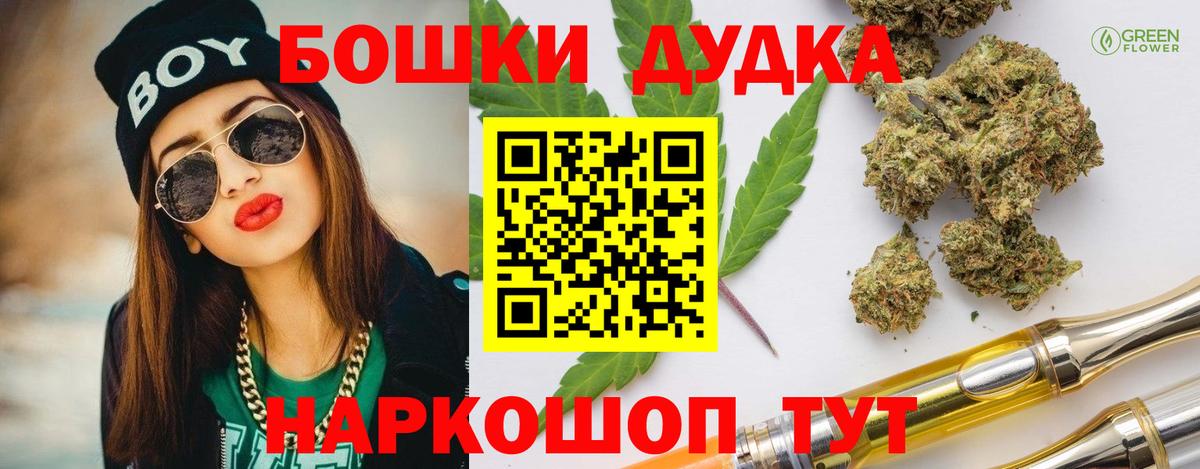 МАРИХУАНА OG Kush Татарск